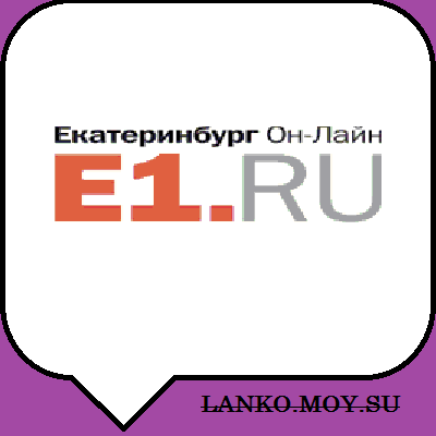 e1.ru