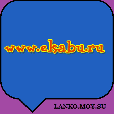 Ekabu.ru
