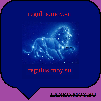 regulus.moy.su