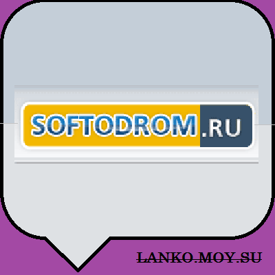 softodrom.ru